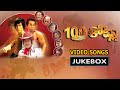 100 Kotlu Telugu Movie Video Songs Juke Box Baladitya Saira Bhanu Brahmanandam