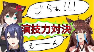 演技対決！迫真【にじさんじロケット団】長尾景/文野環/フミ【にじさんじ】