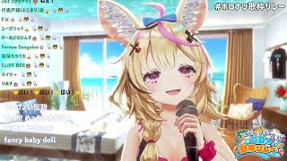 Polka Sings fancy baby doll - Yukari Tamura 【holonatsu Karaoke Relay!】