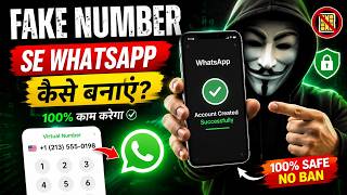Fake Number Se WhatsApp Kaise Banaye | Virtual Number Se WhatsApp Kaise Banaye
