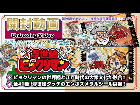 ビックリマン 新作」のYahoo!リアルタイム検索 - X（旧Twitter）を
