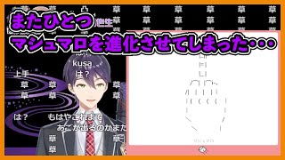 20万を超えて進化したクソマロに立ち向かう剣持刀也【にじさんじ/切り抜き】