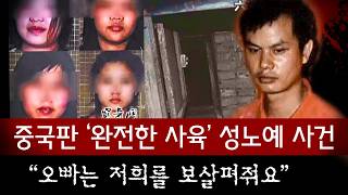 Download lagu 지하 성노예로 감금된 여성들이 범인과 사랑에 빠져？ 경찰 도착했을 때 반응이 충격 그자체 | 디바제시카 인기영상 mp3