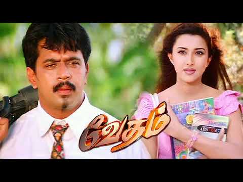 Oh Anbe     Vedham      Vidyasagar      High Quality  Song