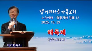 설교 동영상 메인 