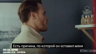 ПОСТУЧИ В МОЮ ДВЕРЬ 16 Серия русские субтитры