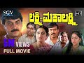 Lakshmi Mahalakshmi Kannada Full HD Movie Shashikumar Abhijith Shilpa Shwetha