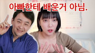 유학없이 유학파처럼 영어 하는 방법 | 츄더