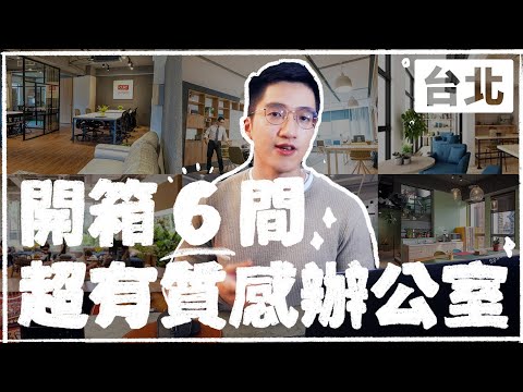 個人行動辦公室