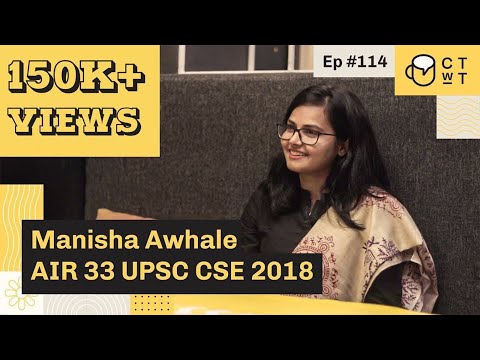 CTwT E114 - UPSC CSE 2018 Topper Manisha Awhale AIR 33