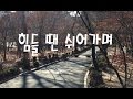 가장 평범한 대학생활(벤치프레스, 일상, vlog) 겨울방학 Ep10