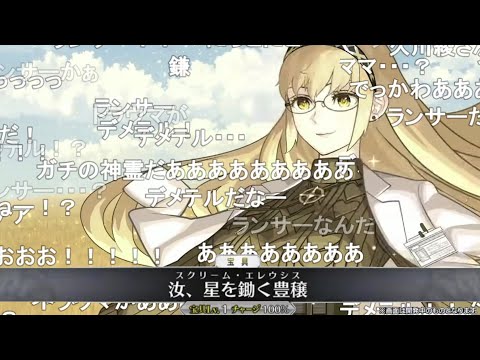 【FGO】新サーヴァント デメテル PV＆宝具 （コメ付き）【Fate/Grand Order】