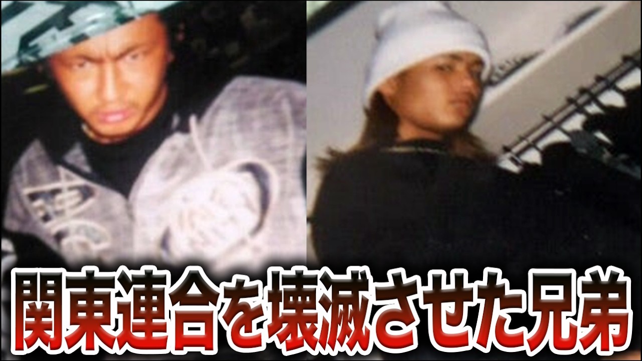 【半グレ】見立真一を退けた唯一の兄弟