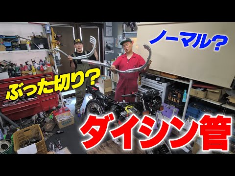 『キクチ17歳青春仕様CBXをつくる#4』人気車だけにたくさんあったカスタムパーツ！まずは集合管からでしょってことでキクちゃん好みのマフラーを取り付けます