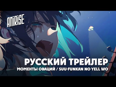 PV1 (AniRise) Озвучка
