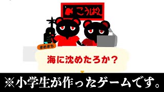 『小6の女子が作ったあつまれどうぶつの森』がツッコミ所しかない件ww【Scratch実況】