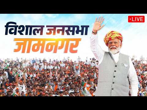 PM Modi participates in a public meeting in Jamnagar, Gujarat