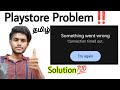 play store something went wrong problem / play store not working / solution / tamil