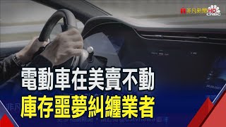 [問卦] 電動車是不是騙局啊