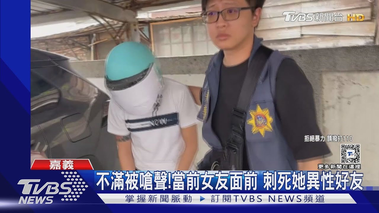 不滿被嗆聲!撂6人大亂鬥 當前女友面刺死她異性好友
