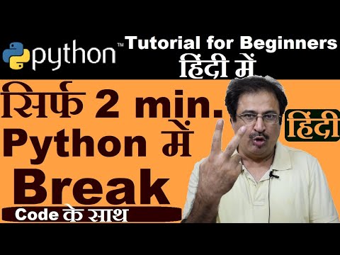 Hindi Break Statement In Python Python Tutorial In Hindi Bintuharwani Breakstatement Python3