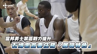 [閒聊] 許晉哲希望石博恩能成為下一位歸化球員