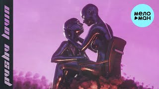 PVSHV - Lovin (Single 2022) @MELOMAN-MUSIC