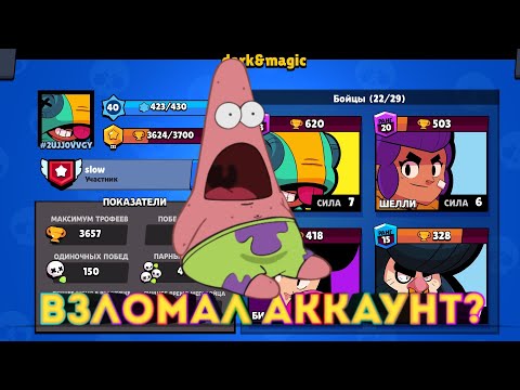 КАК УКРАСТЬ АККАУНТ В BRAWL STARS | КАК ВЗЛОМАТЬ АККАУНТ В БРАВЛ СТАРС