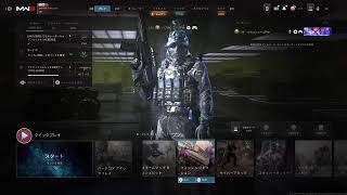 [MW3]久々にダラッとやる配信