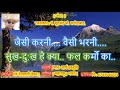 KARAOKE BHAJAN No 652 JO BOYEGA WAHI PAYEGA