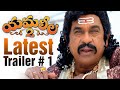 Yamaleela 2 Latest Trailer 1 KV Satish Mohan Babu Brahmanandam Sada