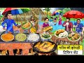 Garib Ki Jhopdi Tiffin Centre Barish Mei Breakfast Recipes Street Food Hindi Kahaniya Moral Stories