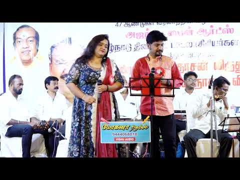 Antha Sivagami Maganidam