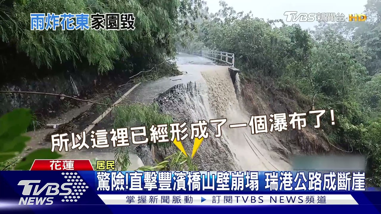 暴雨狂炸花蓮！　泥水沖進民宅、瑞港公路斷
