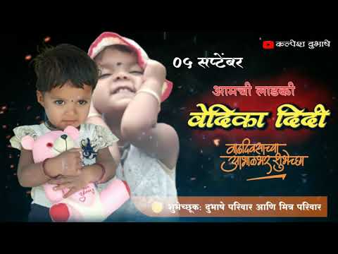 _Happy Birthday Vedika Didi_Birthday Stutus Video_