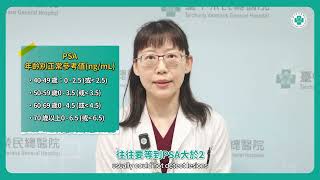 新一代PSMA正子掃描 精準揪出微小攝護腺癌│林宜瀞醫師