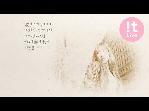 TAEYEON 태연 ‘너를 그리는 시간 (Drawing Our Moments)’ Lyrics