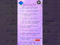 10 Lines On Kite Kite 10 Line Shorts Viral