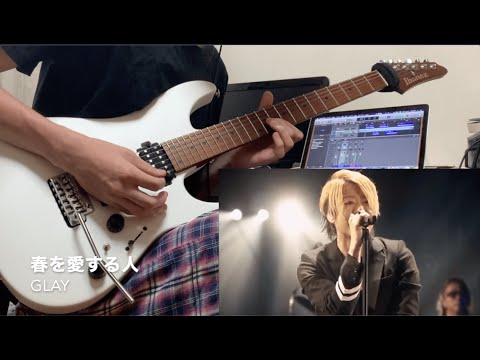 Haru wo aisuru hito - Glay