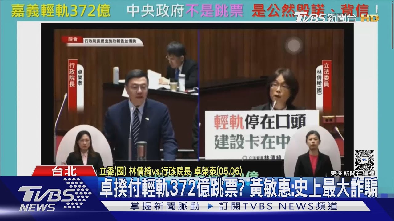 卓揆付輕軌372億口誤？　陳世凱遭批「站旁狀況外」