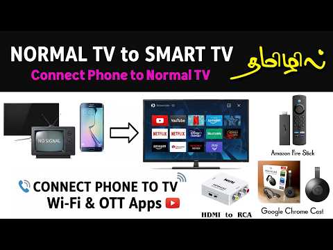 How to Change Normal TV to Smart TV | How to Connect Phone to Normal TV | Fire TV Stick, Chromecast