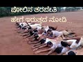 Police Training Videos Karnataka Police KSISF POLICE