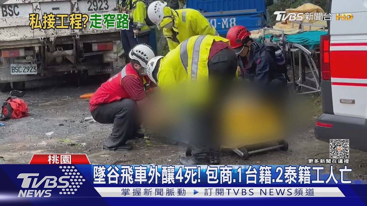 怎上山？承攬商6人1車墜谷　台電：未獲出工