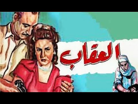 بطولة فاتن حمامة وكمال الشناوي ومحمود المليجي  👌