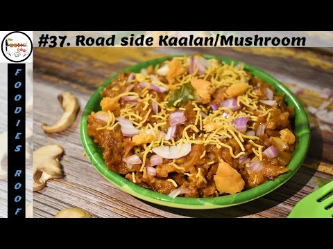 Road side kalan recipe in tamil|Kaalan recipe|How to make road side kaalan|Mushroom recipes