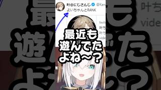 叶に嫉妬するアルスが可愛すぎるｗｗｗ【にじさんじ切り抜き/アルス・アルマル/夜よいち/RUST】