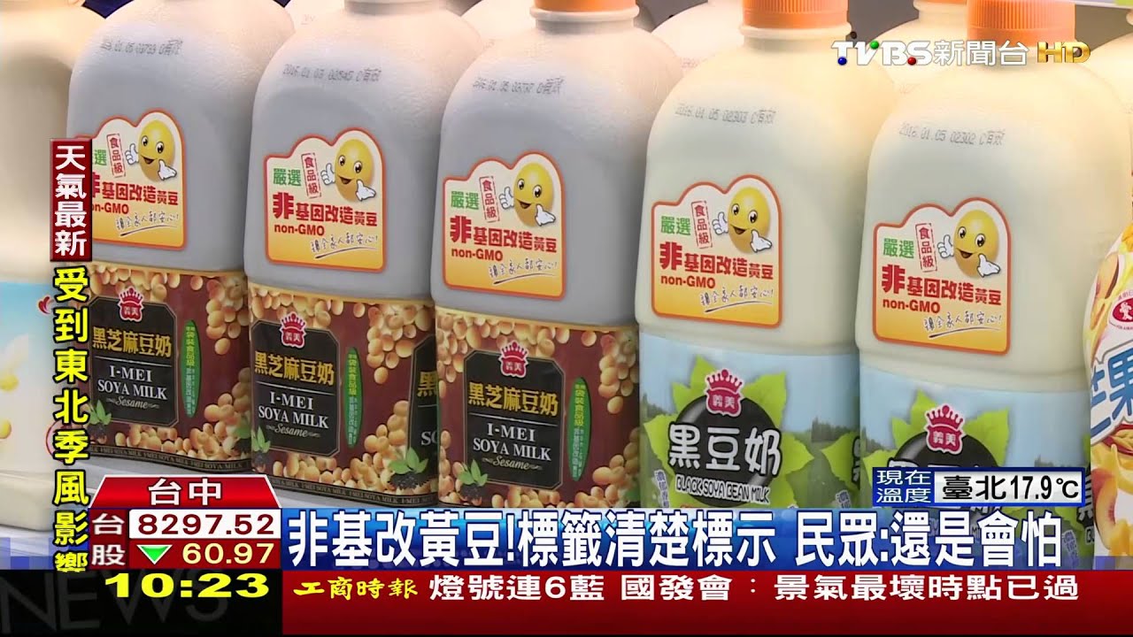 非基改黃豆!標籤清楚標示 民眾:還是會怕