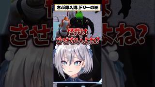 さぶ郎入隊で圧が凄いミンドリー #イナイロハ #ストグラ救急隊 #イージスゼロ #稲荷いろは #ストグラ #shorts