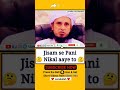 Jism Se Pani Nikal Aaye To Shorts Mani Paak Napak Masail Viral Muftitariqmasood Ulamainfo