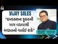 Vijay Sales Exclusive Interview Nilesh Gupta Induction Cooker Sales AC Sales Summer LPG